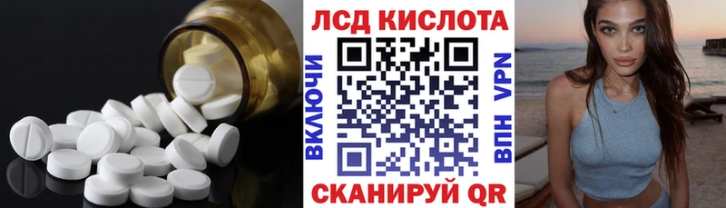 Лсд 25 экстази кислота  Кушва 