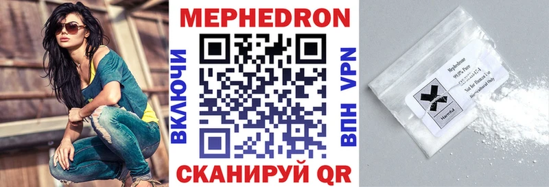 Меф  Кушва