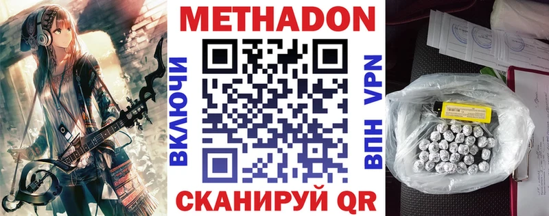 МЕТАДОН VHQ  kraken вход  Кушва 
