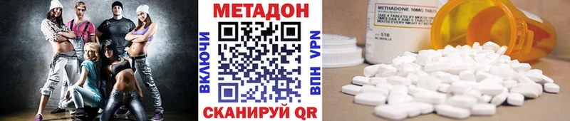 МЕТАДОН methadone Кушва